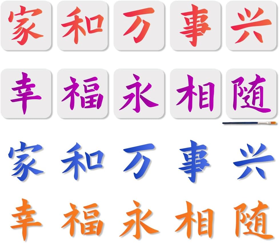 MAYJOYDIY 10 Pcs Chinese Characters Stencil Reusable Chinese Style Stencils for Painting 5.9x5.9 Inches Family Happiness Drawing Templates with Paint Brush for Shirt Wall Cards Home Decoration